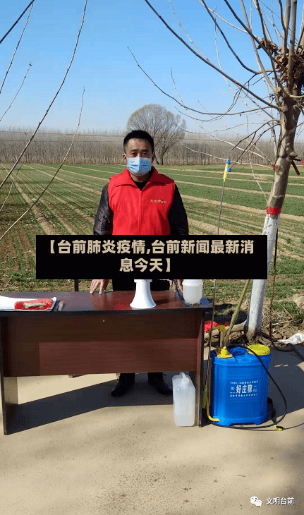 【台前肺炎疫情,台前新闻最新消息今天】-第2张图片