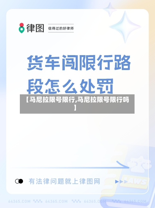【马尼拉限号限行,马尼拉限号限行吗】-第2张图片