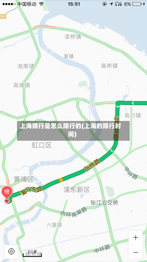 上海限行是怎么限行的(上海的限行时间)