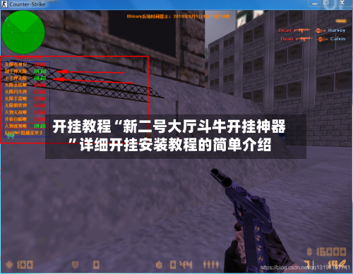 开挂教程“新二号大厅斗牛开挂神器”详细开挂安装教程的简单介绍-第2张图片