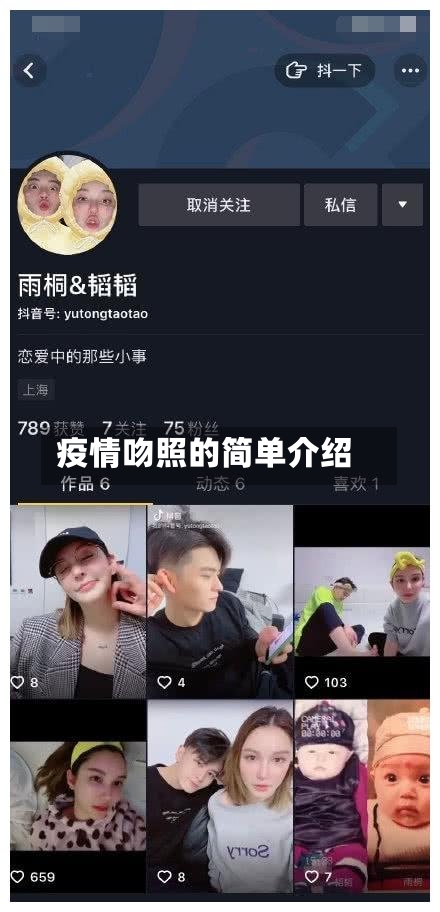 疫情吻照的简单介绍-第2张图片
