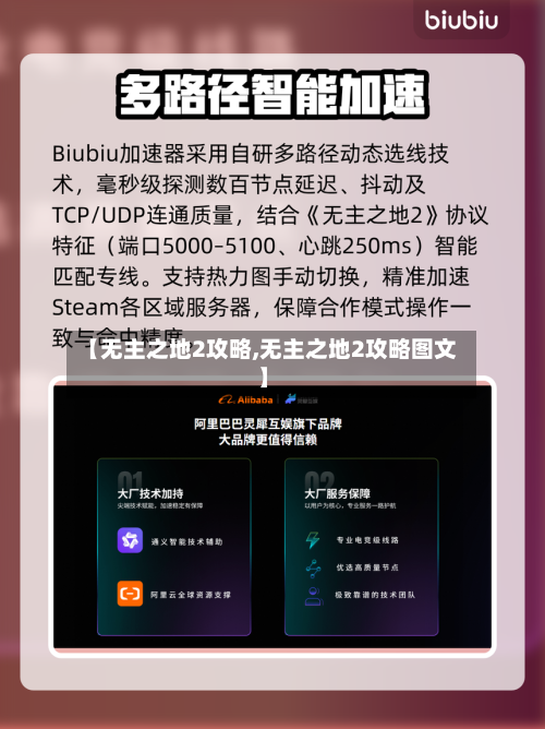 【无主之地2攻略,无主之地2攻略图文】