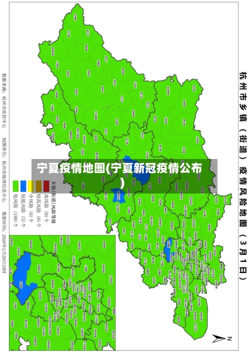宁夏疫情地图(宁夏新冠疫情公布)-第2张图片