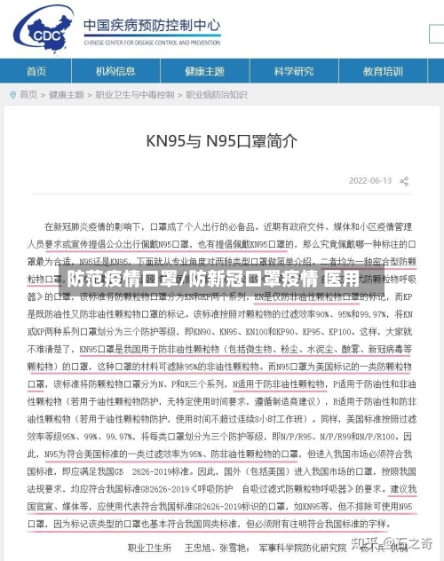 防范疫情口罩/防新冠口罩疫情 医用-第3张图片