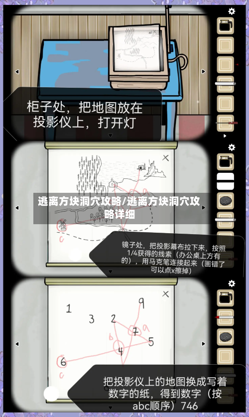 逃离方块洞穴攻略/逃离方块洞穴攻略详细-第3张图片