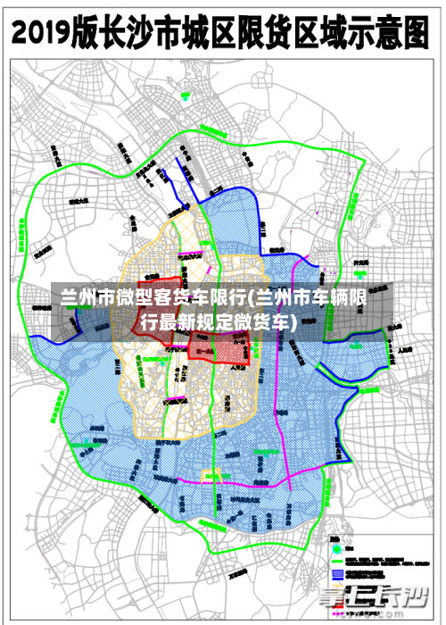 兰州市微型客货车限行(兰州市车辆限行最新规定微货车)-第2张图片
