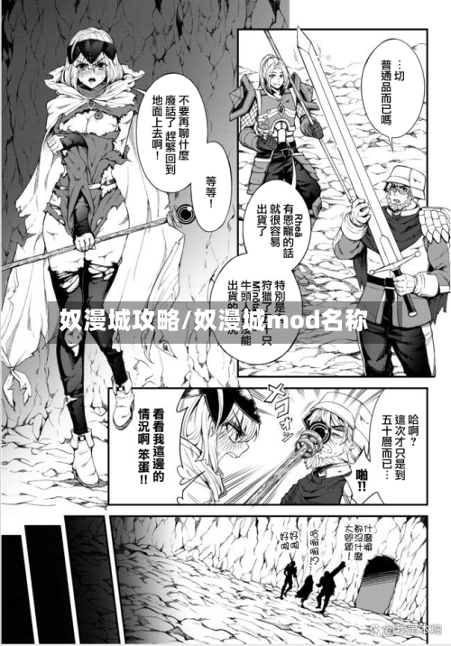奴漫城攻略/奴漫城mod名称-第3张图片