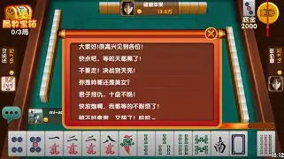 关于使用分享!雀神广东麻将万能开挂器教程”(曝光透视必备猫腻)的信息