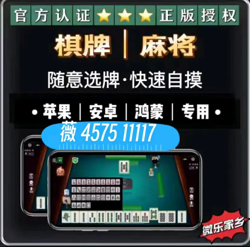 独家实测“微信微乐刨幺辅助器”详细开挂玩法的简单介绍